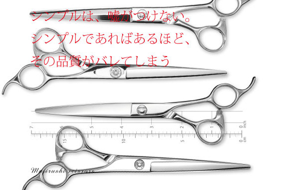 Choose Scissors B/X/Z/F/J | +鋏屋の無印